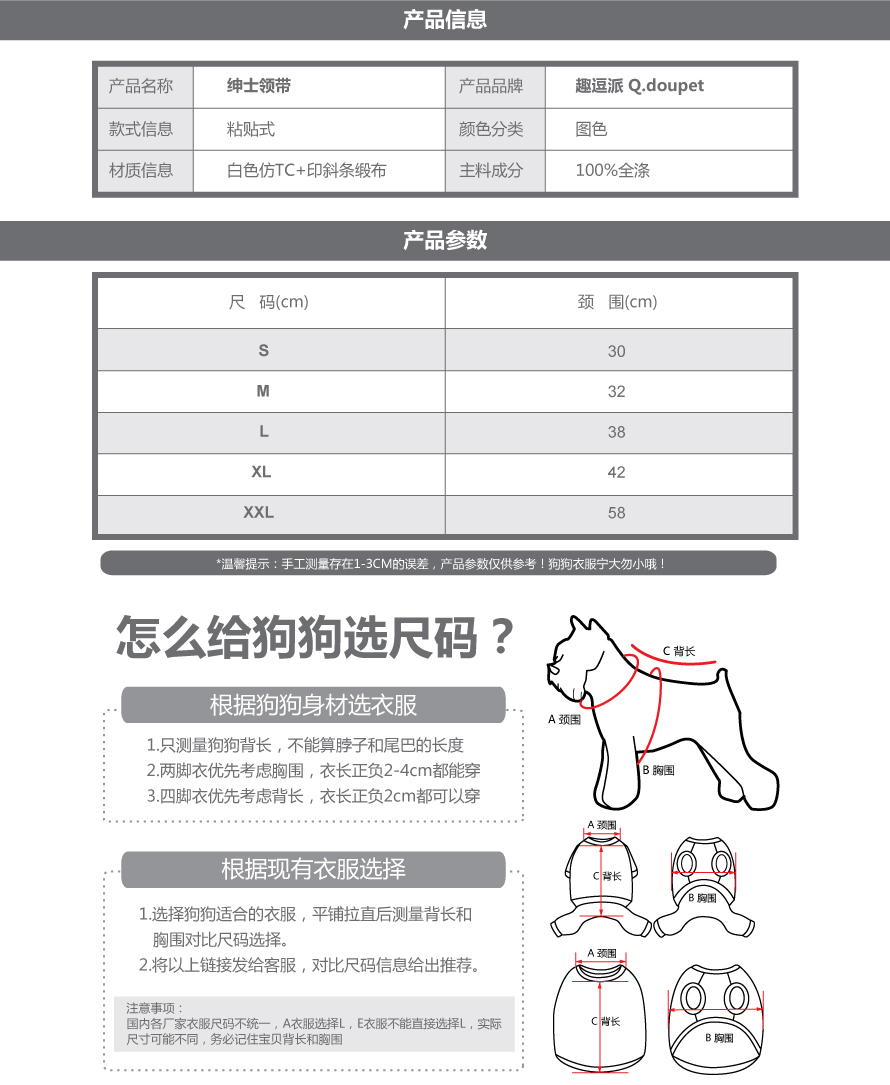 寵物用品