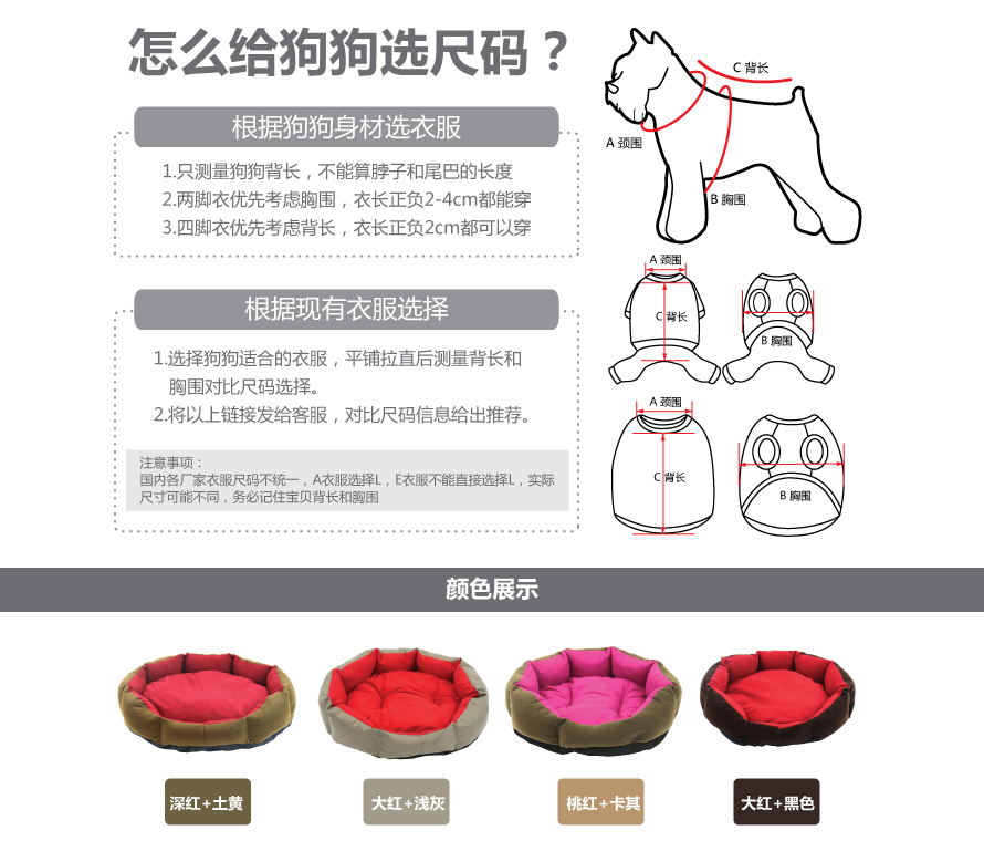 寵物用品