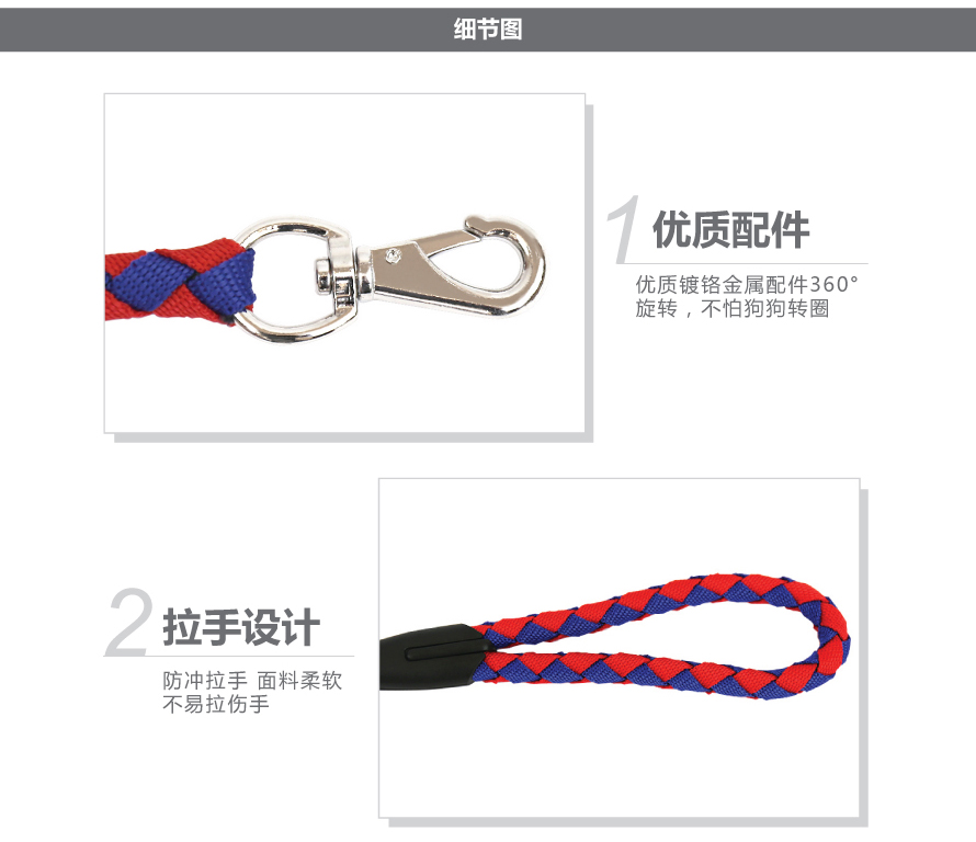 寵物牽引繩