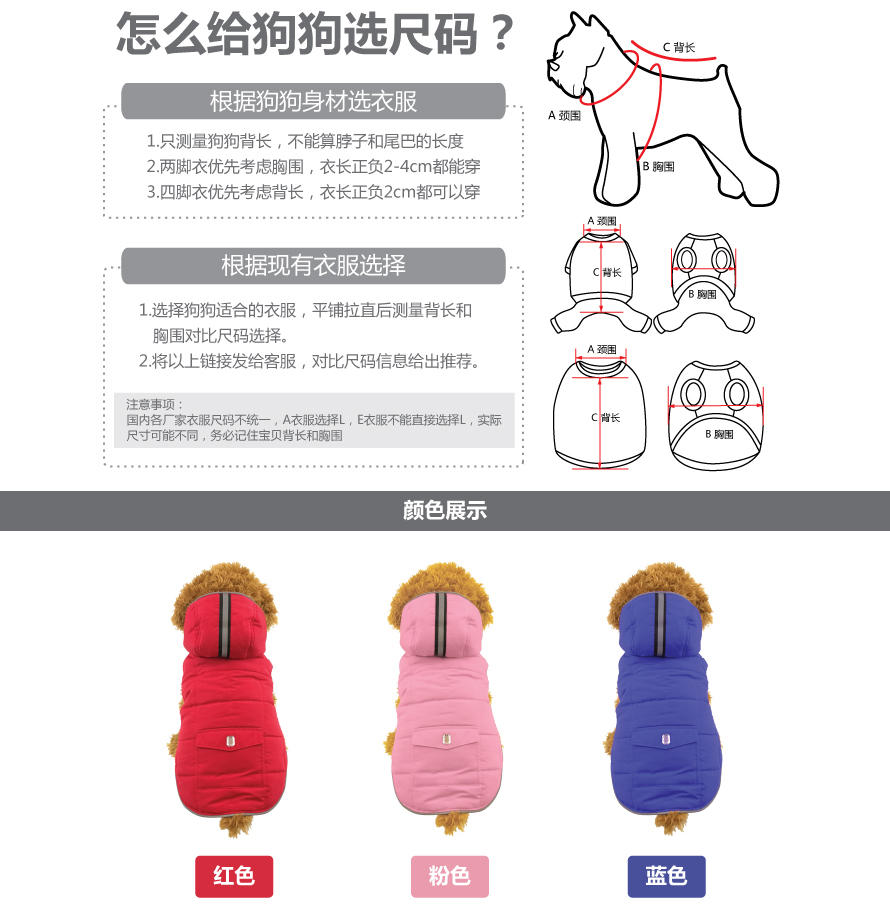 寵物衣服 寵物衣服